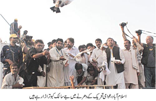 Minhaj-ul-Quran  Print Media CoverageDaily Jahan Pakistan Page 2